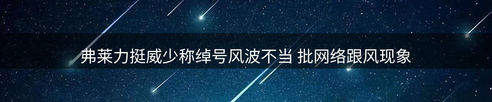 新闻总览