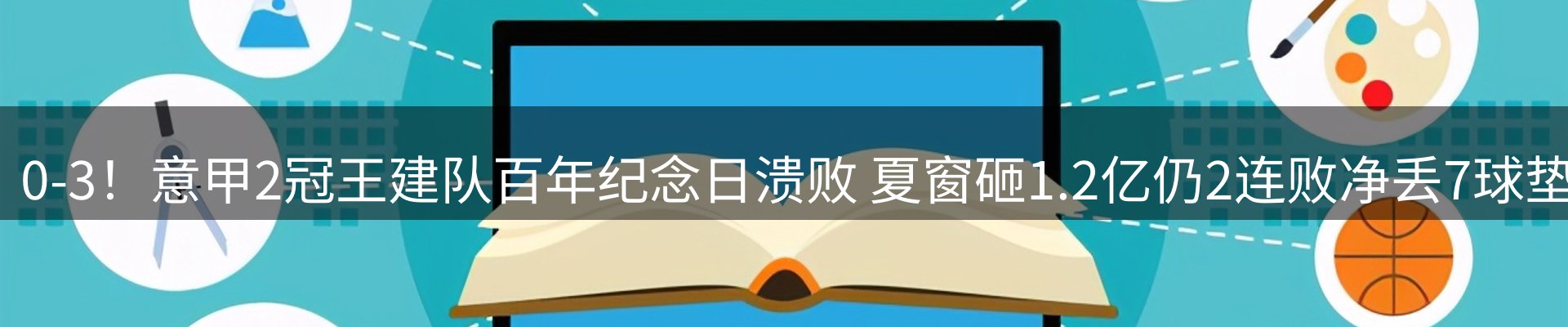 新闻总览